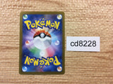 CD8228 Reboot Pod ACE sv5M 063/071 Pokemon Card TCG Japan