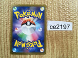 CE2197 Squawkabilly ex SSR sv4a 337/190 Pokemon Card TCG Japan
