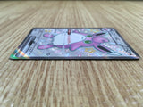 CE1729 Wigglytuff ex SSR sv4a 336/190 Pokemon Card TCG Japan