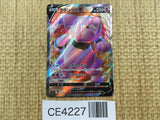 CE4227 Granbull V - sI 416/414 Pokemon Card TCG Japan