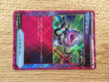 CD8228 Reboot Pod ACE sv5M 063/071 Pokemon Card TCG Japan