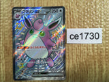 CE1730 Wigglytuff ex SSR sv4a 336/190 Pokemon Card TCG Japan