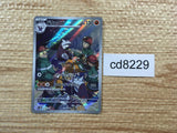 CD8229 Excadrill AR sv5M 079/071 Pokemon Card TCG Japan