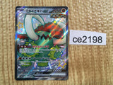 CE2198 Great Tusk ex SSR sv4a 330/190 Pokemon Card TCG Japan