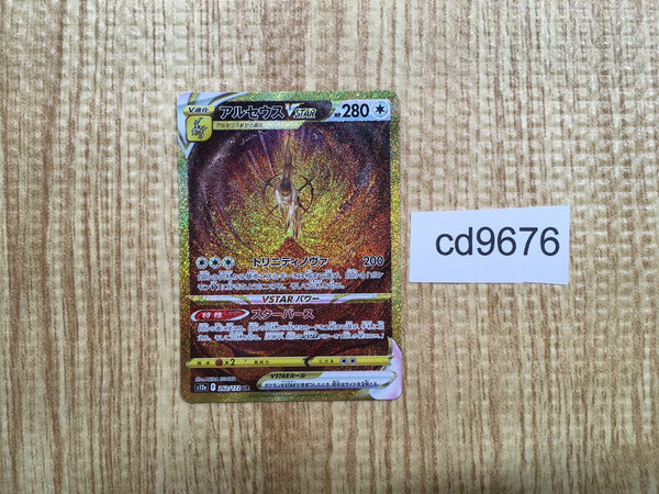 CD9676 Arceus VSTAR UR s12a 262/172 Pokemon Card TCG Japan
