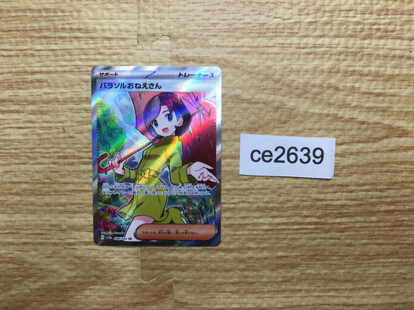 ce2639 Parasol Lady SR sv3a 084/062 Pokemon Card TCG Japan