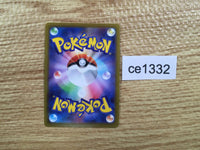CE1332 Oranguru V SR s10P 076/067 Pokemon Card TCG Japan
