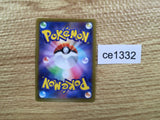 CE1332 Oranguru V SR s10P 076/067 Pokemon Card TCG Japan