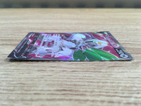 CE1332 Oranguru V SR s10P 076/067 Pokemon Card TCG Japan