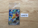 cd4876 Pikachu PROMO PROMO 001/SV-P Pokemon Card TCG Japan