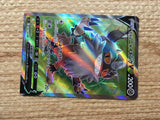 CD5615 Galarian Perrserker V SR s11 108/100 Pokemon Card TCG Japan