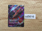 CD5616 Hisuian Arcanine V SR s12 104/098 Pokemon Card TCG Japan