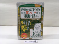 AAA1685 Must-Read Literary Works in About 10 Pages of Manga Japanese Manga