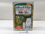 AAA1685 Must-Read Literary Works in About 10 Pages of Manga Japanese Manga
