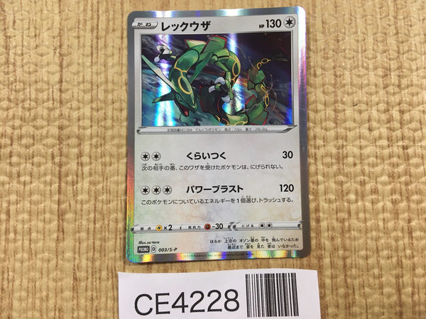 CE4228 Rayquaza PROMO PROMO 003/S-P Pokemon Card TCG Japan