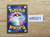 CD5221 Noivern ex RR sv4a 135/190 Pokemon Card TCG Japan
