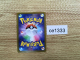 CE1333 Grant SR s10P 078/067 Pokemon Card TCG Japan