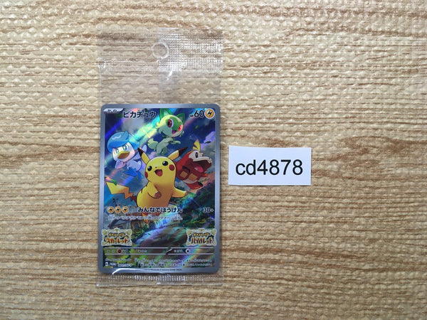 cd4878 Pikachu PROMO PROMO 001/SV-P Pokemon Card TCG Japan