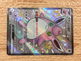 CD6420 Wigglytuff ex SSR sv4a 336/190 Pokemon Card TCG Japan