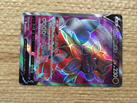 cd5616 Hisuian Arcanine V SR s12 104/098 Pokemon Card TCG Japan