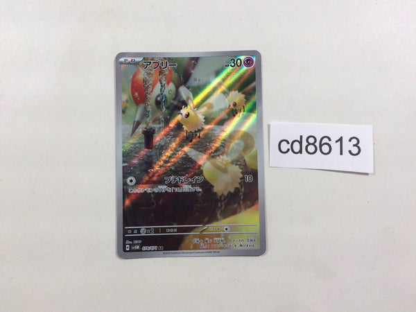 CD8613 Cutiefly AR sv5M 078/071 Pokemon Card TCG Japan