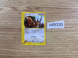 CD9330 Eevee Common e2 058/092 Pokemon Card TCG Japan