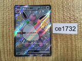 CE1732 Wigglytuff ex SSR sv4a 336/190 Pokemon Card TCG Japan
