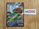 CE2200 Great Tusk ex SSR sv4a 330/190 Pokemon Card TCG Japan