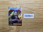 ce2641 Larry SR sv3a 081/062 Pokemon Card TCG Japan