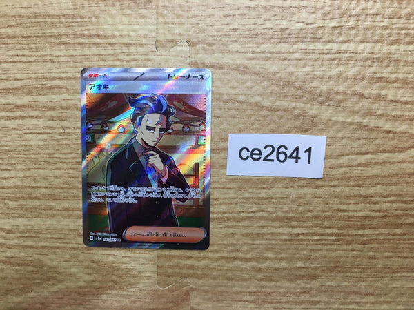 ce2641 Larry SR sv3a 081/062 Pokemon Card TCG Japan