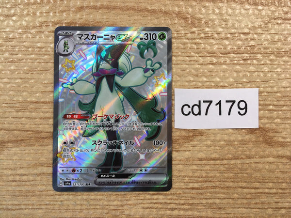 CD7179 Meowscarada ex SSR sv4a 321/190 Pokemon Card TCG Japan