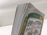 AAA1685 Must-Read Literary Works in About 10 Pages of Manga Japanese Manga