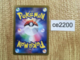 CE2200 Great Tusk ex SSR sv4a 330/190 Pokemon Card TCG Japan