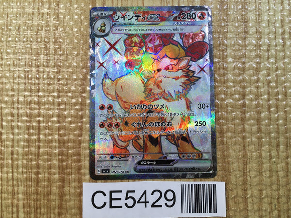 CE5429 Arcanine ex SR SV1V 092/078 Pokemon Card TCG Japan