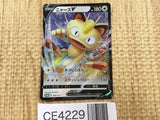 CE4229 Meowth V PROMO PROMO 028/S-P Pokemon Card TCG Japan