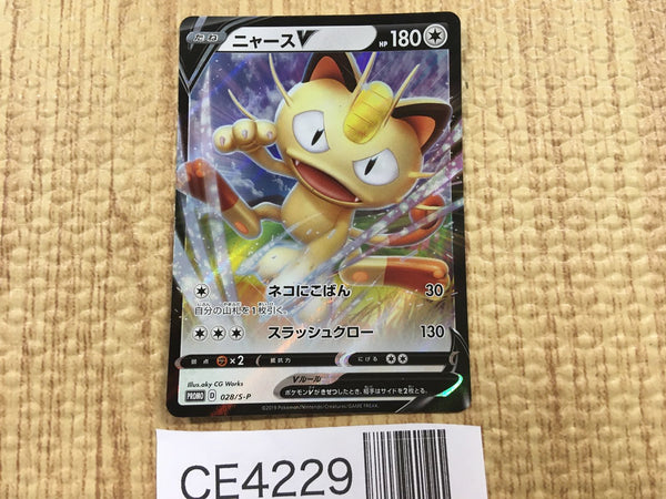 CE4229 Meowth V PROMO PROMO 028/S-P Pokemon Card TCG Japan