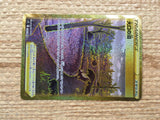 cd5617 Gapejaw Bog UR s12 125/098 Pokemon Card TCG Japan