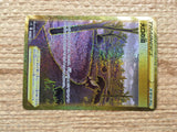 CD5617 Gapejaw Bog UR s12 125/098 Pokemon Card TCG Japan