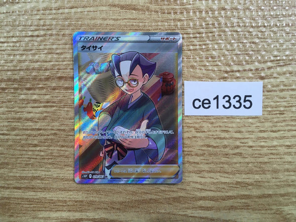 CE1335 Choy SR s10P 079/067 Pokemon Card TCG Japan