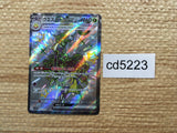 CD5223 Espathra ex SSR sv4a 323/190 Pokemon Card TCG Japan