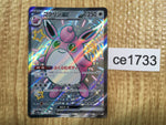 CE1733 Wigglytuff ex SSR sv4a 336/190 Pokemon Card TCG Japan