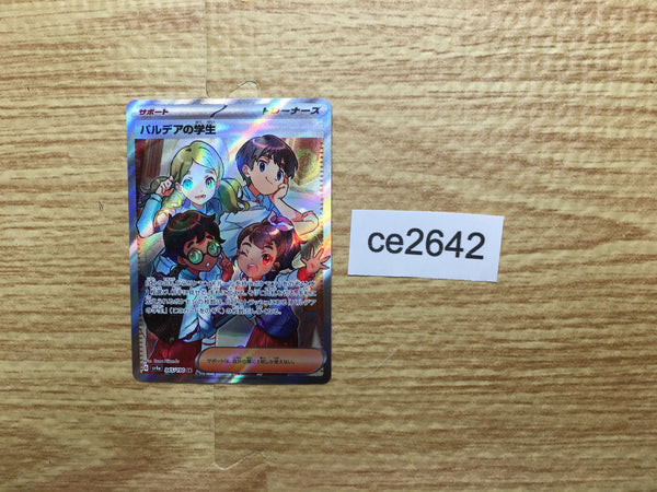 ce2642 Students of Paldea SR sv4a 345/190 Pokemon Card TCG Japan