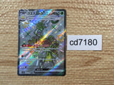 CD7180 Espathra ex SSR sv4a 323/190 Pokemon Card TCG Japan