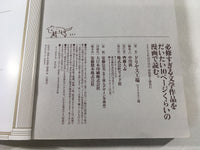 AAA1685 Must-Read Literary Works in About 10 Pages of Manga Japanese Manga