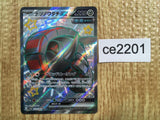 CE2201 Iron Treads ex SSR sv4a 333/190 Pokemon Card TCG Japan