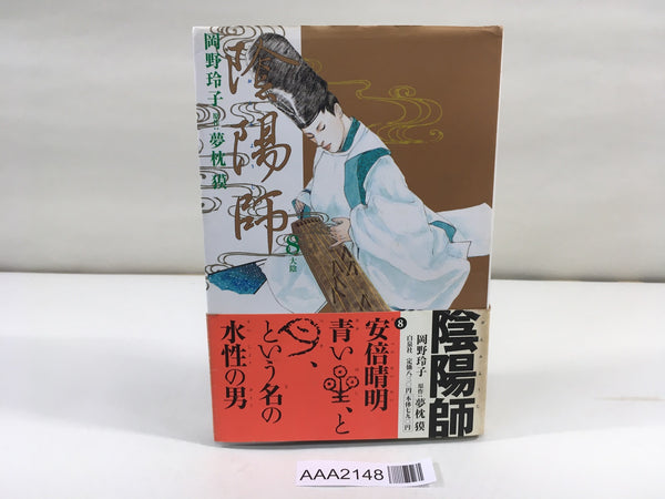 AAA2148 Onmyoji Vol.8 Japanese Manga