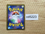CD5223 Espathra ex SSR sv4a 323/190 Pokemon Card TCG Japan
