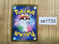 CE1733 Wigglytuff ex SSR sv4a 336/190 Pokemon Card TCG Japan