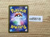 cd5618 Zeraora VSTAR SAR s12a 220/172 Pokemon Card TCG Japan