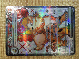CE5429 Arcanine ex SR SV1V 092/078 Pokemon Card TCG Japan